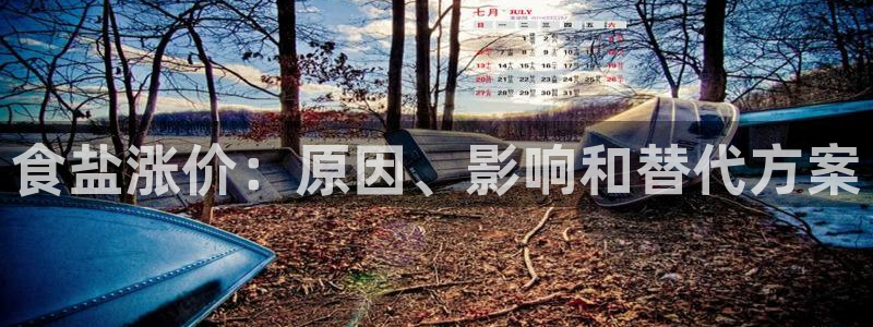 威九国际集团66m一6在线