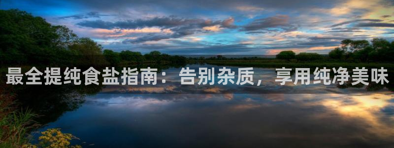 威九国际黑钱