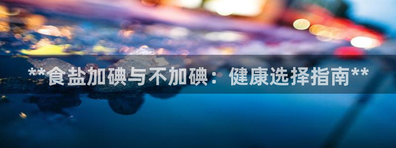威九国际集团66m一6在线