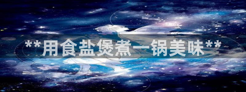 威九国际app入口官网