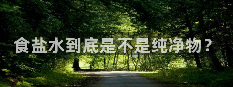 威九国际能提现吗是真的吗