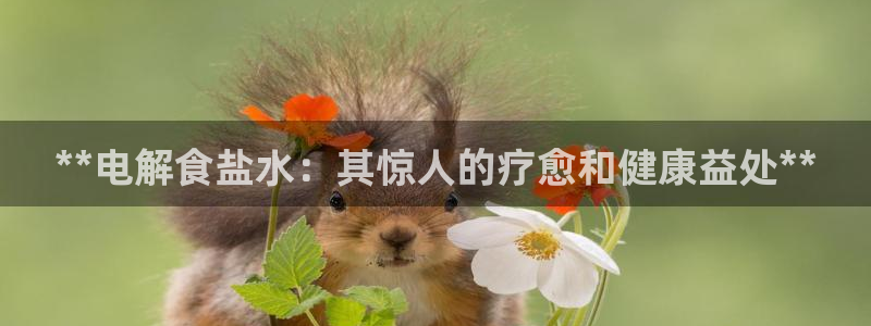 威九国际风情万种